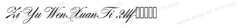 ZiYuWenXuanTi 2ttf字体转换